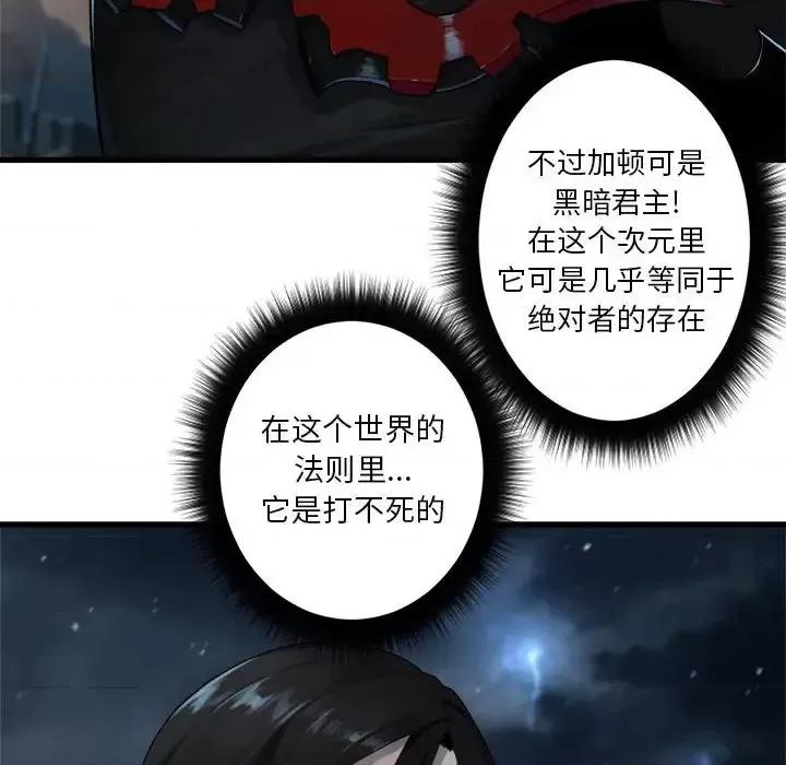 她的召唤兽 她的召唤兽第 97 话 第28页