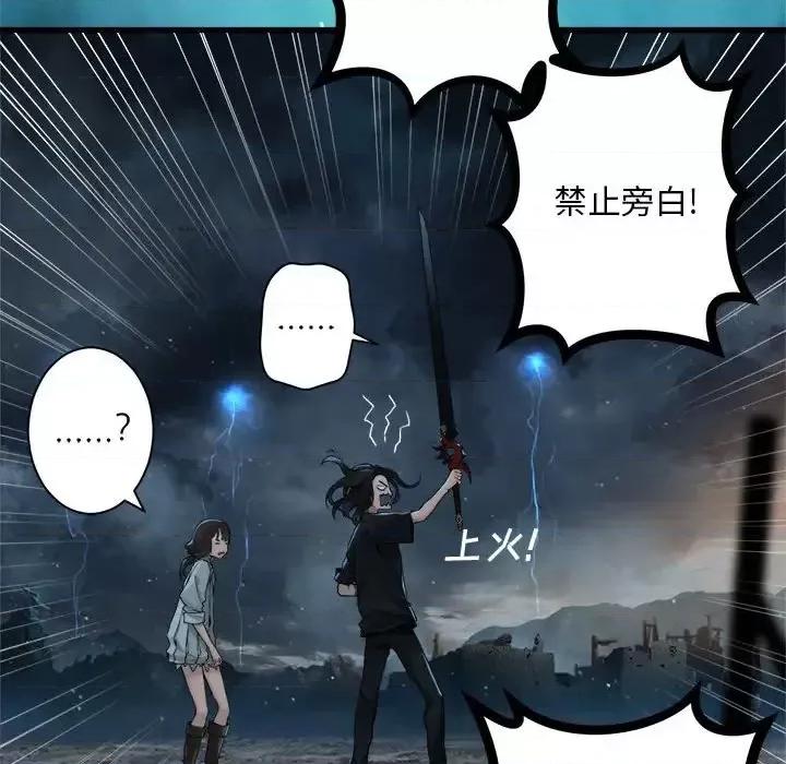 她的召唤兽 她的召唤兽第 97 话 第31页