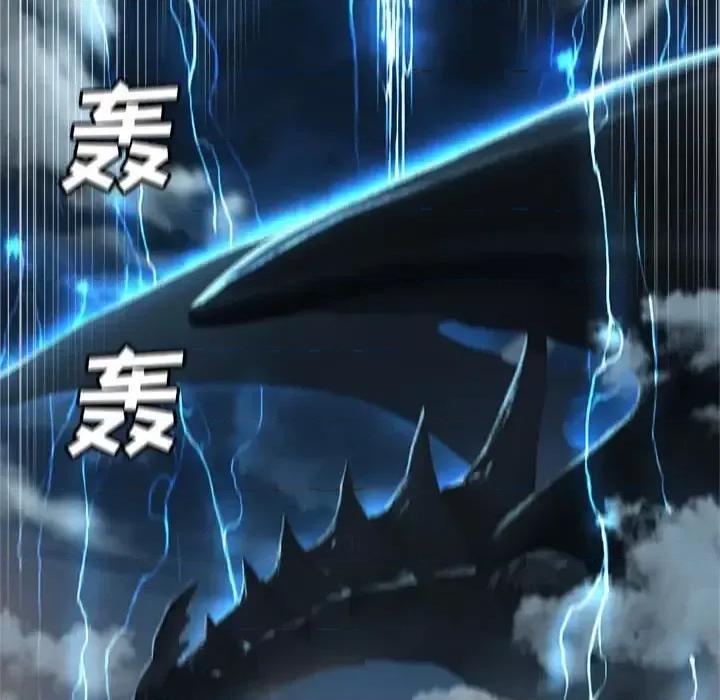 她的召唤兽 她的召唤兽第 97 话 第36页