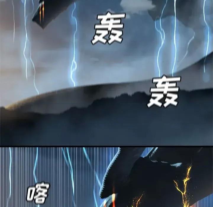 她的召唤兽 她的召唤兽第 97 话 第37页