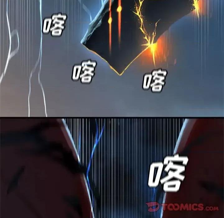 她的召唤兽 她的召唤兽第 97 话 第38页