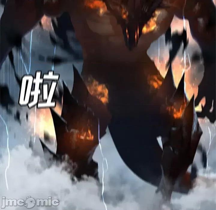她的召唤兽 她的召唤兽第 97 话 第40页