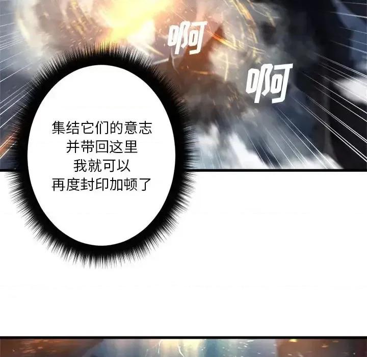 她的召唤兽 她的召唤兽第 97 话 第48页