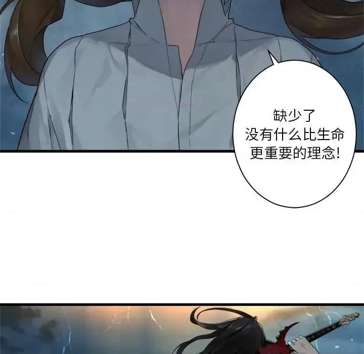 她的召唤兽 她的召唤兽第 97 话 第61页