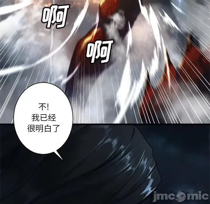 她的召唤兽 她的召唤兽第 97 话 第65页