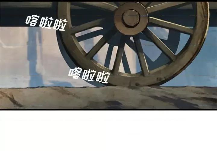 她的召唤兽 她的召唤兽第 98 话 第1页