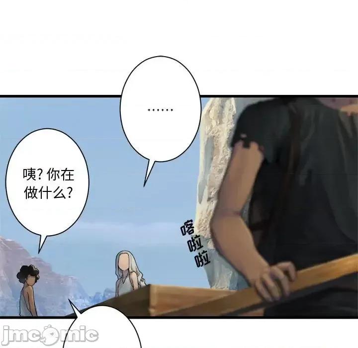 她的召唤兽 她的召唤兽第 98 话 第5页