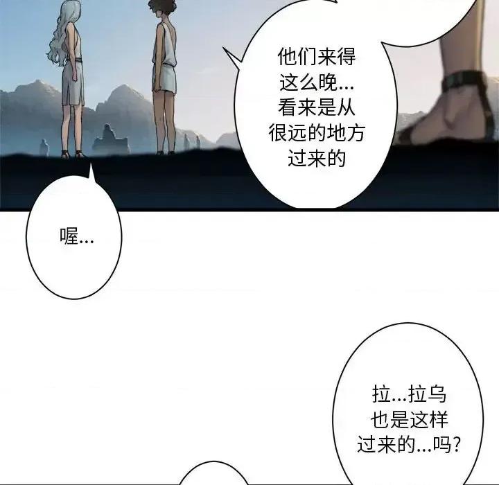 她的召唤兽 她的召唤兽第 98 话 第8页