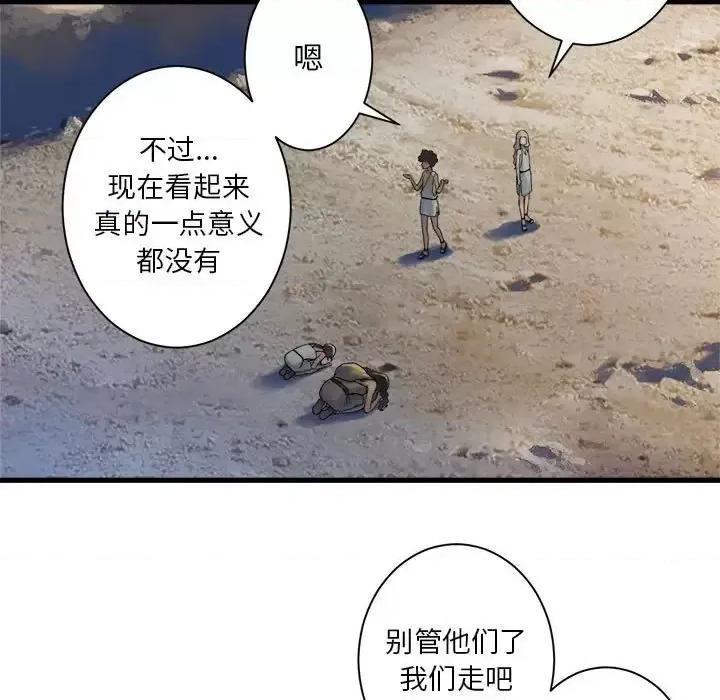 她的召唤兽 她的召唤兽第 98 话 第9页