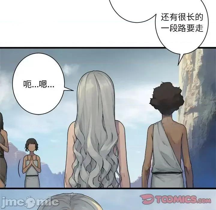 她的召唤兽 她的召唤兽第 98 话 第10页