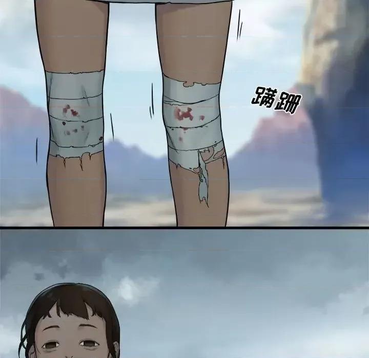 她的召唤兽 她的召唤兽第 98 话 第12页