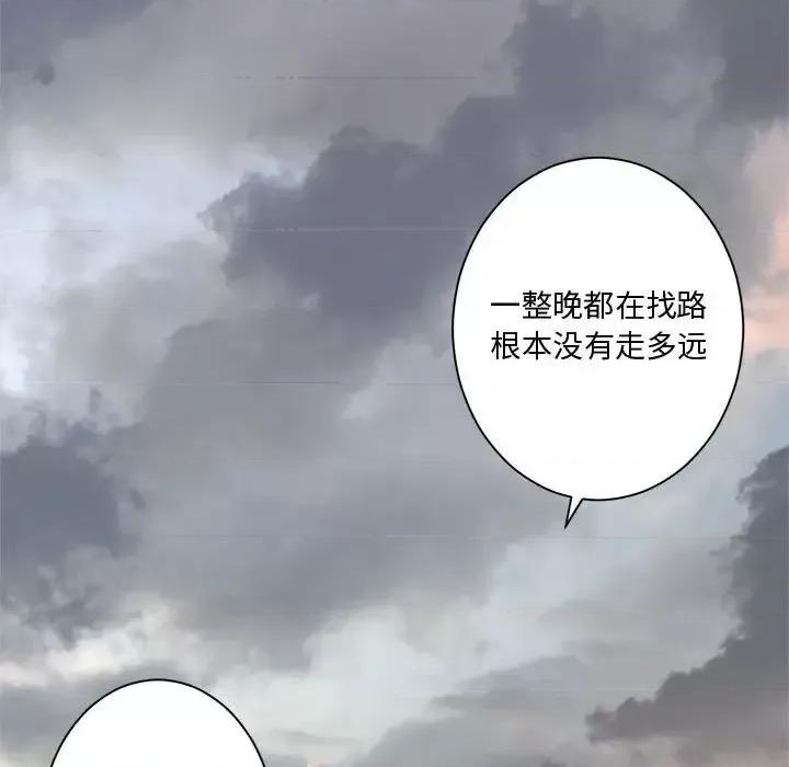 她的召唤兽 她的召唤兽第 98 话 第16页
