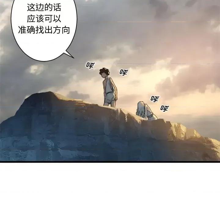 她的召唤兽 她的召唤兽第 98 话 第17页