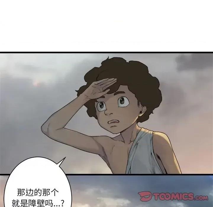 她的召唤兽 她的召唤兽第 98 话 第18页