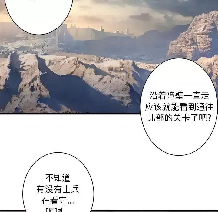 她的召唤兽 她的召唤兽第 98 话 第19页