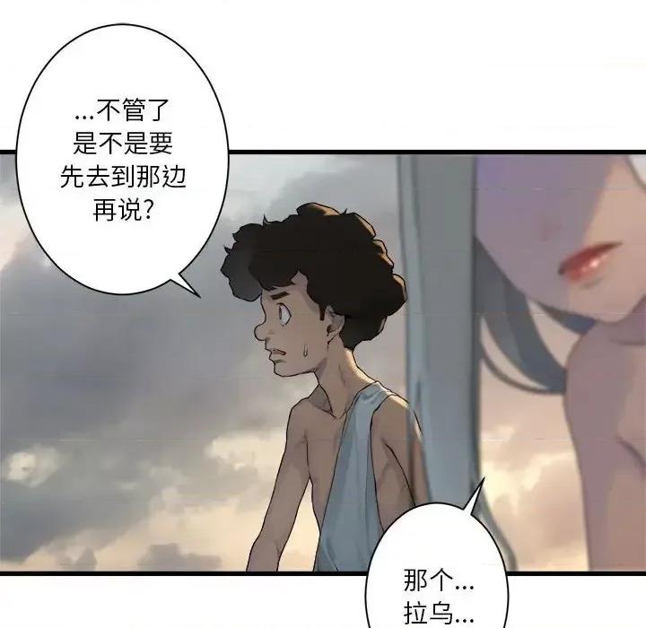 她的召唤兽 她的召唤兽第 98 话 第28页