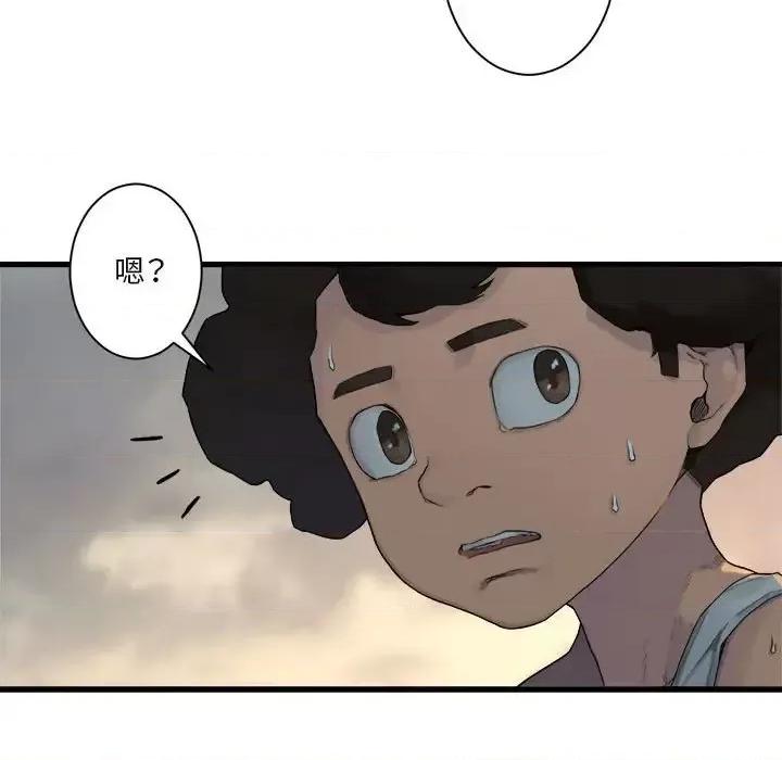 她的召唤兽 她的召唤兽第 98 话 第29页