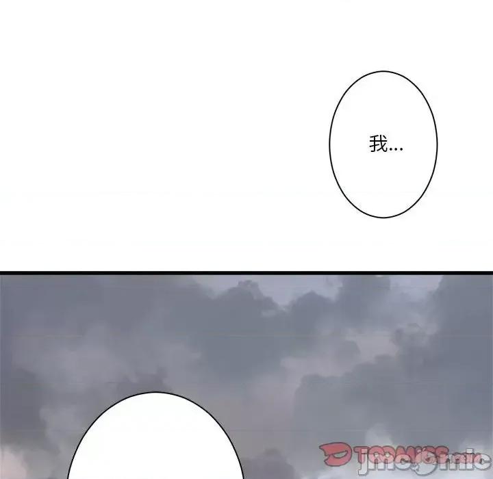 她的召唤兽 她的召唤兽第 98 话 第30页