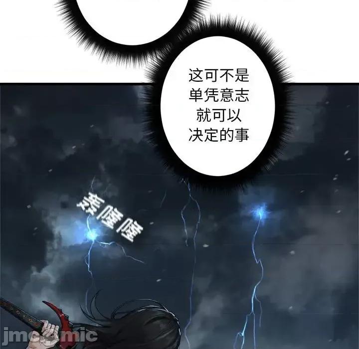 她的召唤兽 她的召唤兽第 98 话 第35页