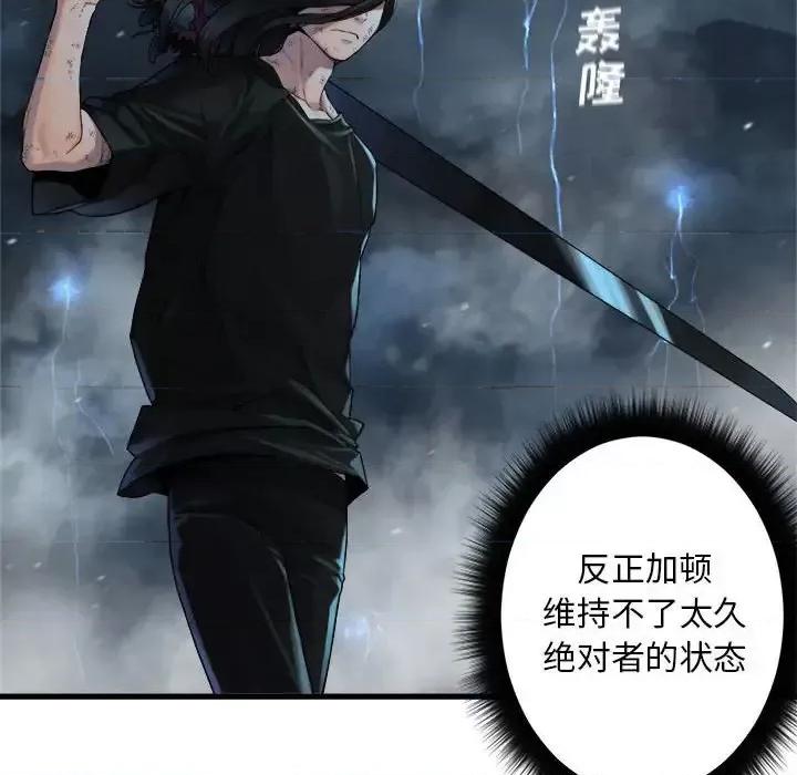 她的召唤兽 她的召唤兽第 98 话 第36页