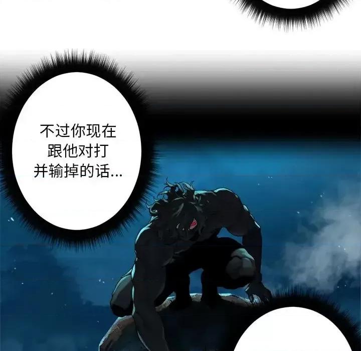 她的召唤兽 她的召唤兽第 98 话 第37页