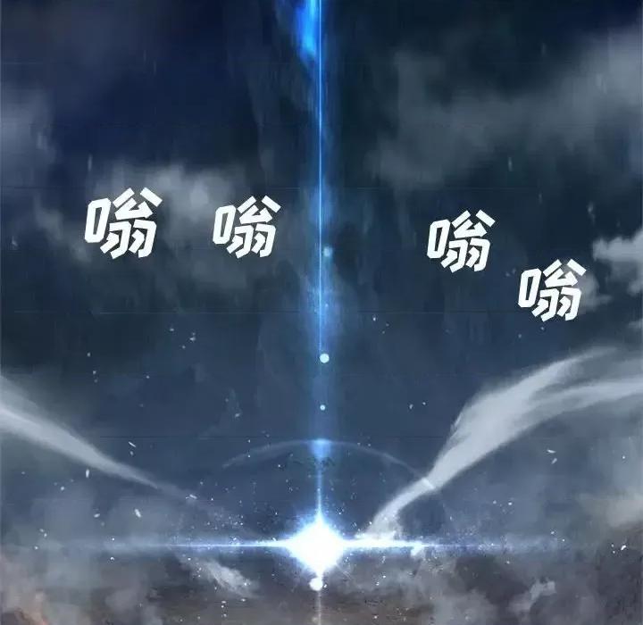 她的召唤兽 她的召唤兽第 98 话 第44页