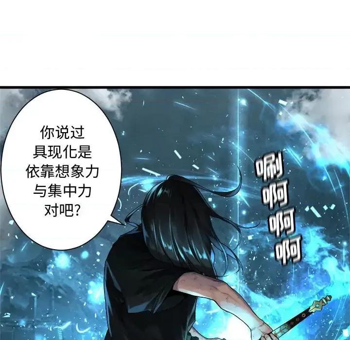 她的召唤兽 她的召唤兽第 98 话 第49页