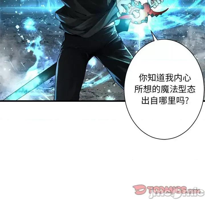 她的召唤兽 她的召唤兽第 98 话 第50页