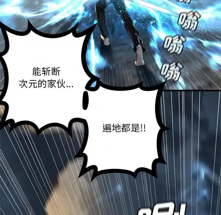 她的召唤兽 她的召唤兽第 98 话 第56页