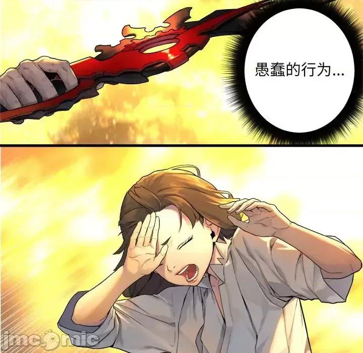 她的召唤兽 她的召唤兽第 98 话 第60页