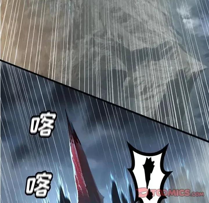 她的召唤兽 她的召唤兽第 98 话 第66页