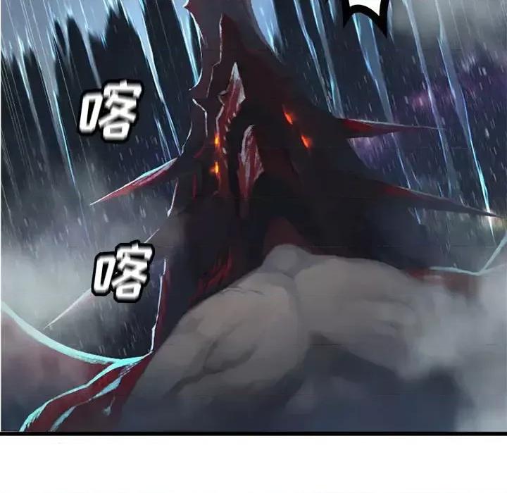 她的召唤兽 她的召唤兽第 98 话 第67页