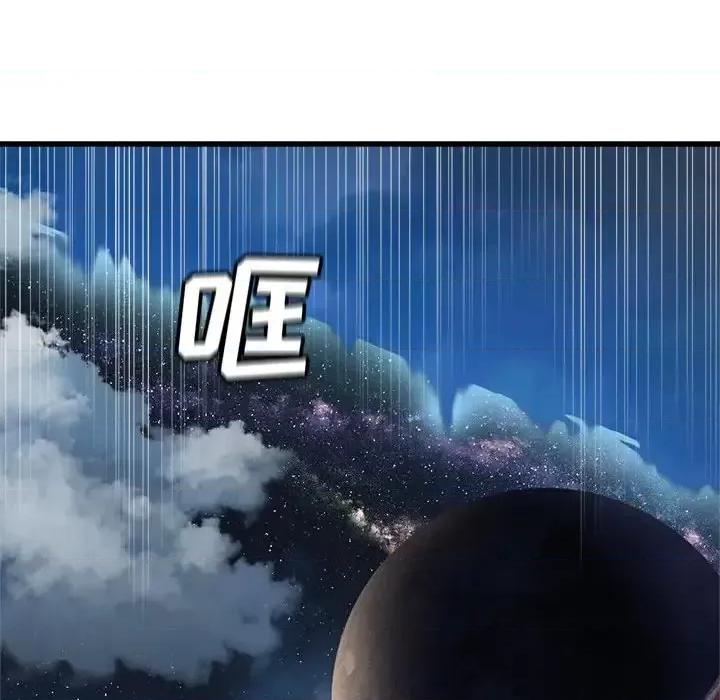 她的召唤兽 她的召唤兽第 98 话 第68页