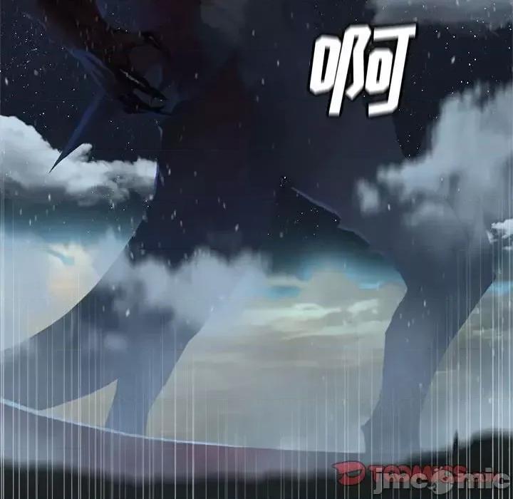 她的召唤兽 她的召唤兽第 98 话 第70页