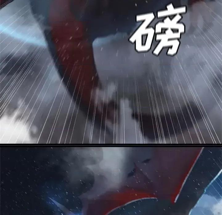 她的召唤兽 她的召唤兽第 98 话 第77页