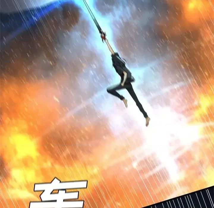 她的召唤兽 她的召唤兽第 98 话 第81页