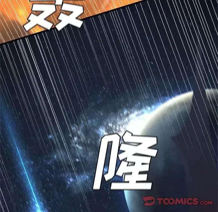 她的召唤兽 她的召唤兽第 98 话 第82页