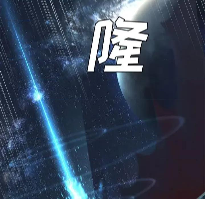 她的召唤兽 她的召唤兽第 99 话 第7页