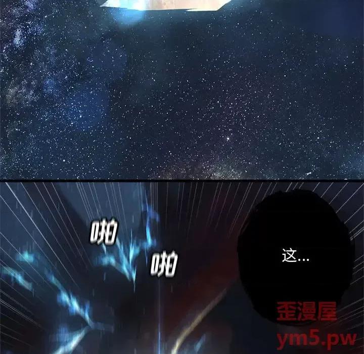 她的召唤兽 她的召唤兽第 99 话 第16页