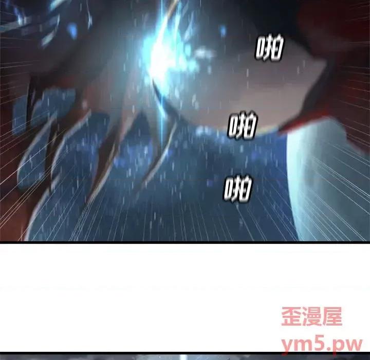 她的召唤兽 她的召唤兽第 99 话 第17页