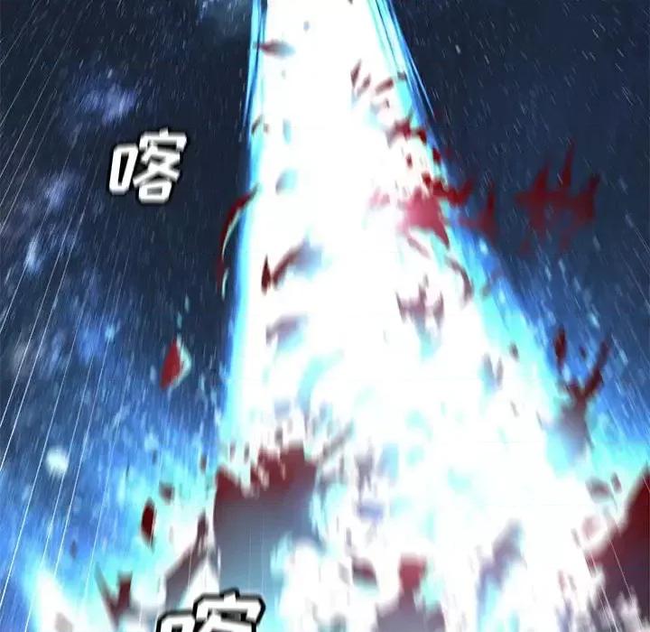 她的召唤兽 她的召唤兽第 99 话 第23页