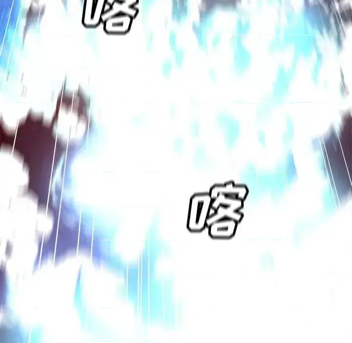 她的召唤兽 她的召唤兽第 99 话 第24页