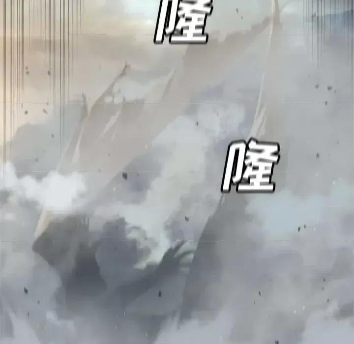 她的召唤兽 她的召唤兽第 99 话 第28页