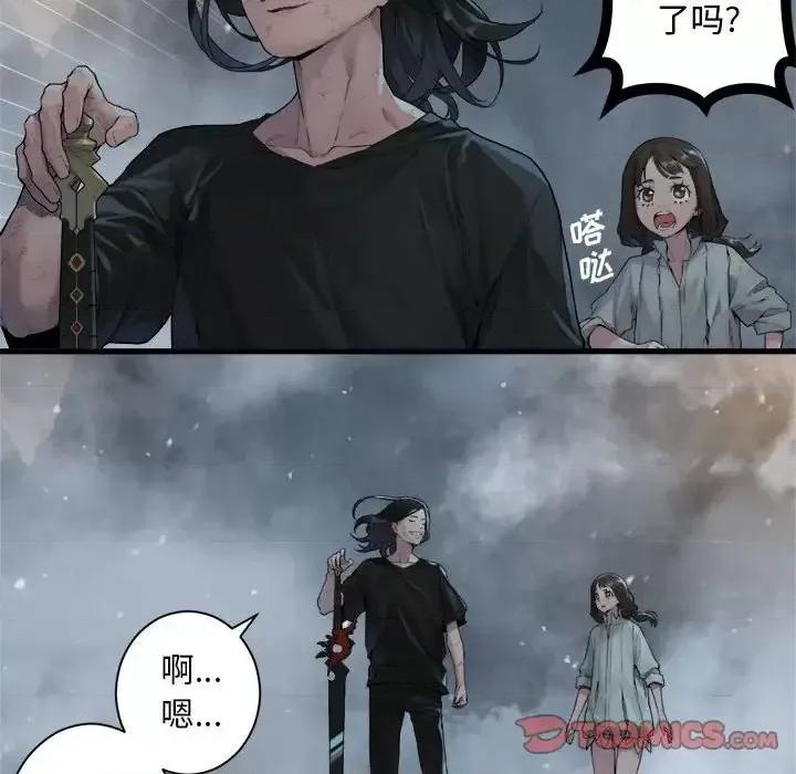 她的召唤兽 她的召唤兽第 99 话 第34页