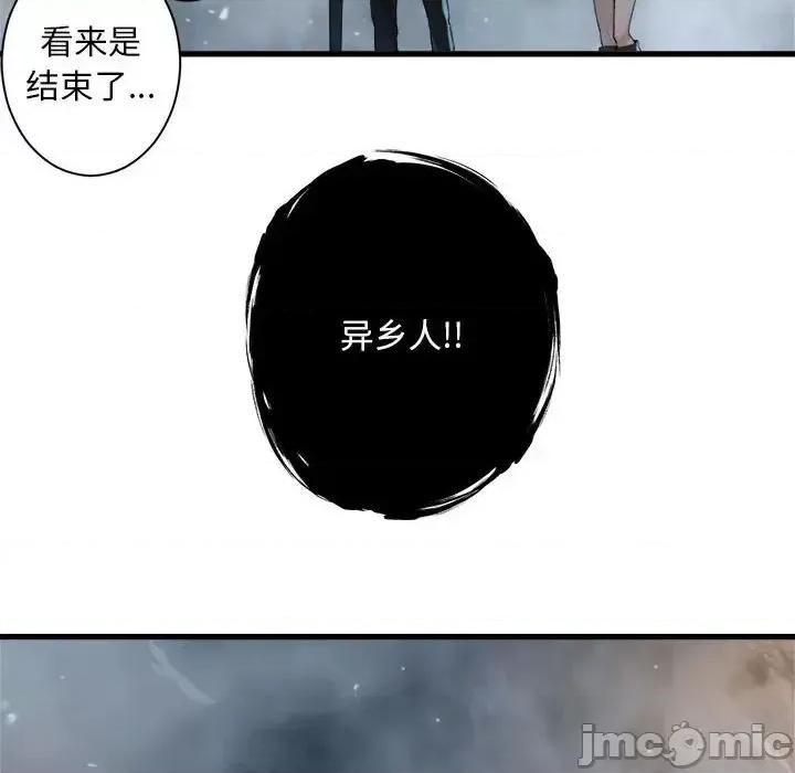 她的召唤兽 她的召唤兽第 99 话 第35页