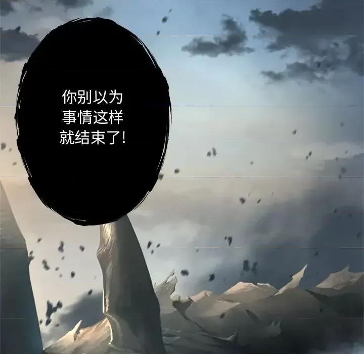 她的召唤兽 她的召唤兽第 99 话 第37页