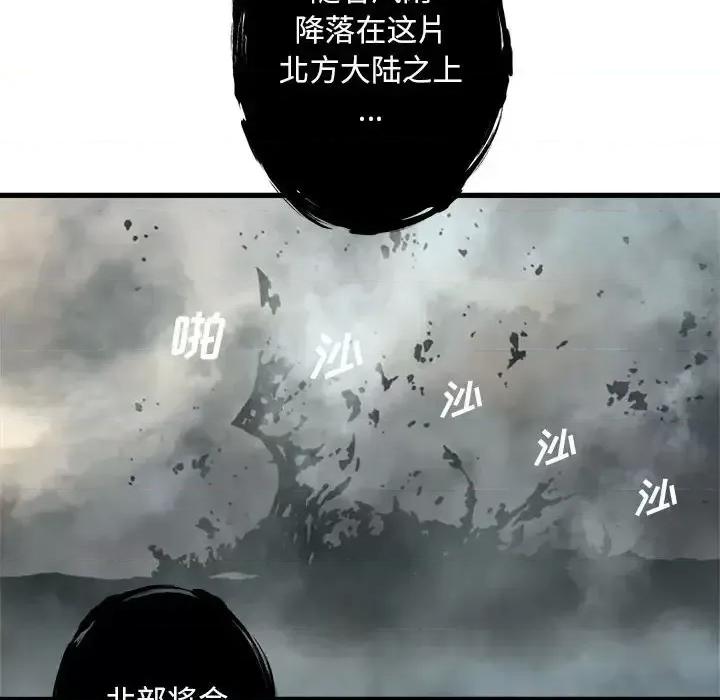 她的召唤兽 她的召唤兽第 99 话 第39页