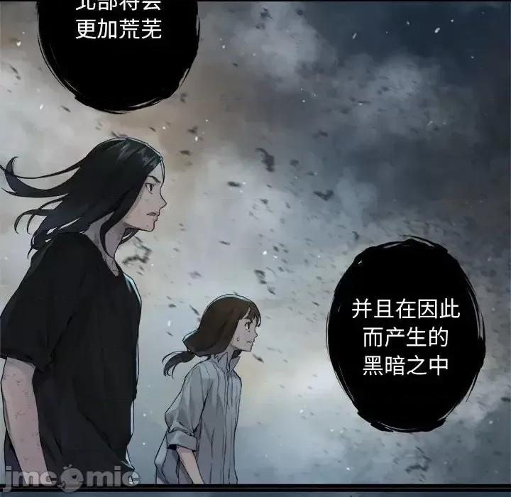 她的召唤兽 她的召唤兽第 99 话 第40页