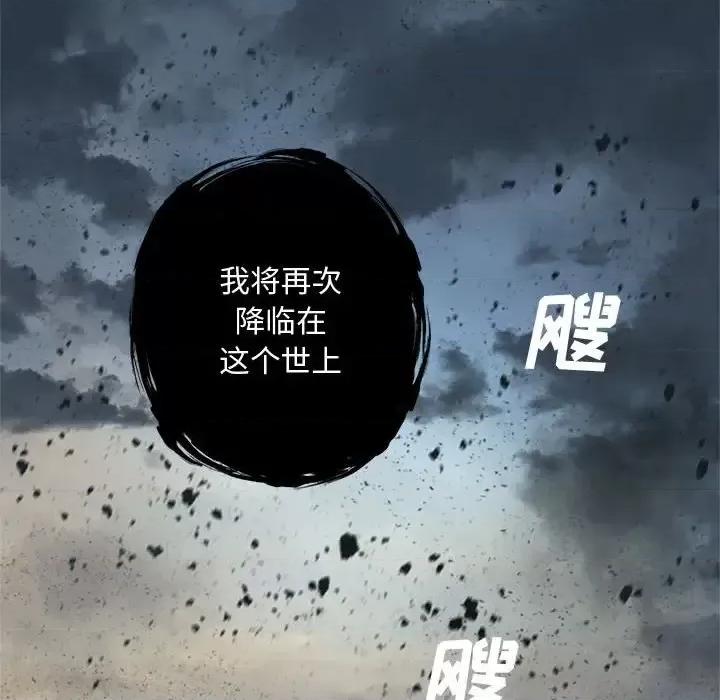 她的召唤兽 她的召唤兽第 99 话 第41页