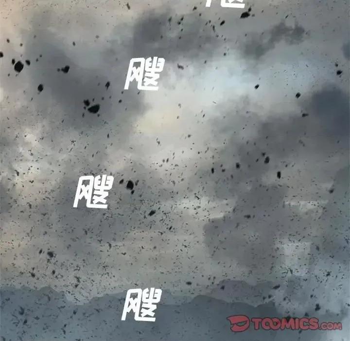她的召唤兽 她的召唤兽第 99 话 第42页